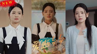 【MULTI SUB】《愛逝匆匆》【短劇郃集】