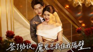 Sign the Contract, the Devil CEO Lives Next Door