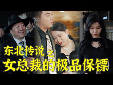 逆境成長：丫蛋的都市傳奇