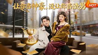 I Told You to Be a Tycoon, Not a Playboy