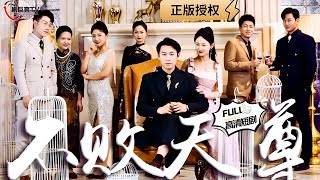 不敗天尊