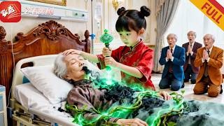 龙家小祖宗：六岁驱邪师竟是穿越老祖宗
