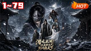 The Hidden Dragon Rises: From Disgraced Border King to Supreme Ruler