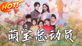 萌寶縂動員：穿越脩仙的奇幻冒險