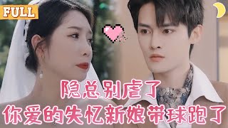 複仇之路：從隂影到光明