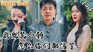 隱龍歸來
