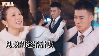 The Stranger from the Escape Night Is the Wedding Groom