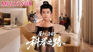 The Butcher's Son's Road to the Imperial Exam