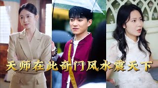 Heavenly Master: Qimen Fengshui Dominates the World