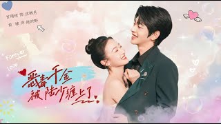 恶毒千金被陆少缠上了