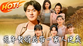 替夫上朝聽我心聲喫大瓜