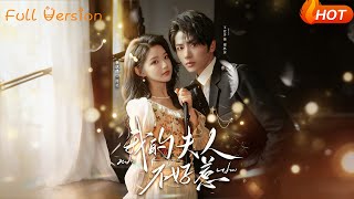 我的夫人不好惹&你好我的旅长夫人