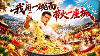 A Bowl of Noodles That Ignited a City