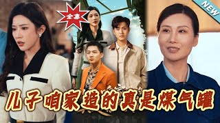 兒子喒家造的真是煤氣罐
