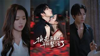 The Transformed First Wife Starts Her Game