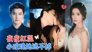 她的新生，他的網