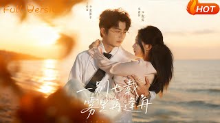 Seven Years Apart, Reunion in the Mist