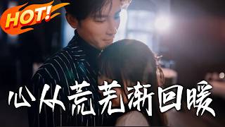 The Heart Warms from Desolation