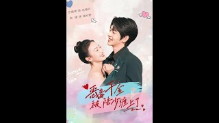 恶毒千金被陆少缠上了