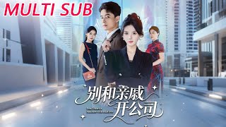 Don't Start a Business with Relatives