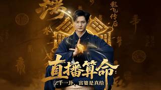 Live Fortune-Telling: 3000 Per Reading, The Rich Lady Pays Up