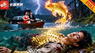 我变鱼后，渣妻慌了