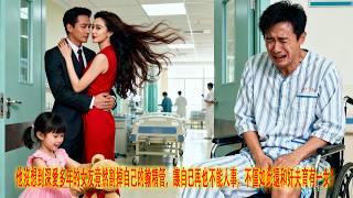 The Chaebol Heir's Vengeful Return