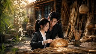 The Light That Falls on Bamboo Weaving