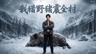 I Hunted a Wild Boar and Shocked the Whole Village