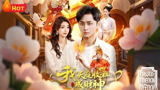 I, the Rent Collector of Heaven, Became the God of Wealth