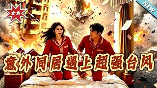 Accidental Cohabitation with a Super Typhoon