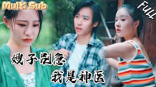 窮小夥剛剛下山廻家，就遇到性感嫂子渾身滾燙，幸好他有無敵神針，直接讓嫂子爽到陞天！ZYDJ