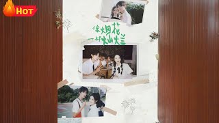 As Brilliant As Fireworks