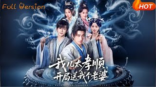 My Son Is Too Filial—He Gave Me a Wife at the Start