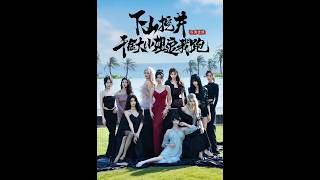 Digging Wells Down the Mountain, the Rich Girl Chases Me