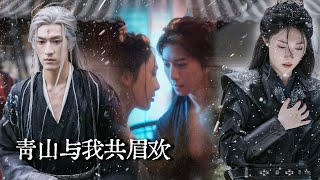 The Shadow Guard's Broken Heart: Marrying the ArchEnemy