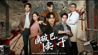 Solve It, Delivery Guy!