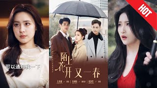 陌上花開又一春：豪門畫家的複仇之路