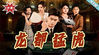 The Tiger of Dragon City