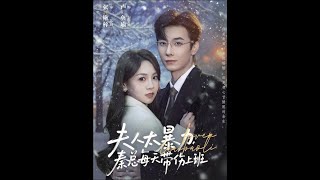 My Violent Wife Makes Me Go to Work with Injuries Every Day