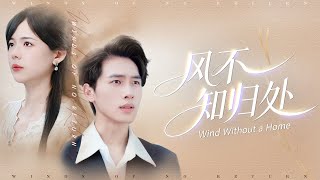 The Wind Never Returns