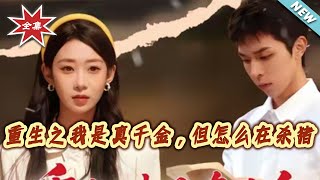 Reborn as the Real Heiress, But Why Am I Butchering Pigs?