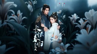 长恨春归无觅处