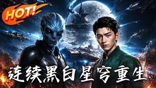 100-Day Rebirth: Star Sea Chess Game