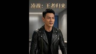 Lin Zhan: The Return of the King