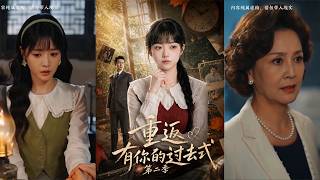 Return to the Past with You Season 2