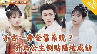 廢柴皇子的逆轉人生