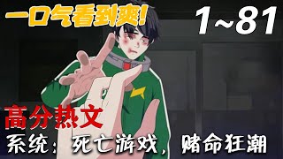 死亡遊戯：賭命狂潮