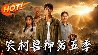 Rural Beast God Season 5