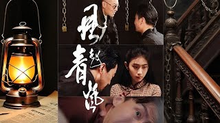 風起青嵐